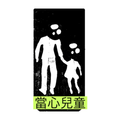 亮亮&