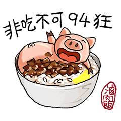Taiwanese Delicacy "Abundant feasts"