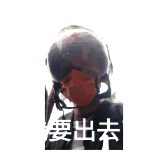 我玩看看