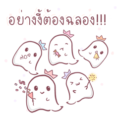 little ghost party :)