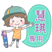 472Name Sticker-Skateboard girl