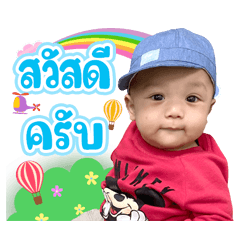 Nong Jday khrab