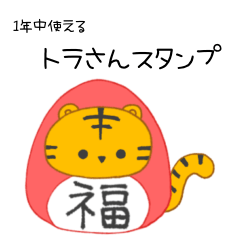 Year-round tiger sticker