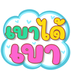 Cute pastel, chat with popular words,