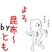 Cute -Tomo-chan- dedicated