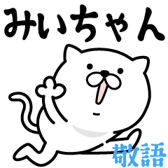 Pretty kitten MIICHAN Sticker [KEIGO]