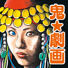 The Queen of Bijah / Hideki Mori