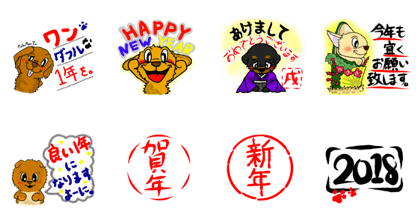 HAPPY NEW YEAR!!2018