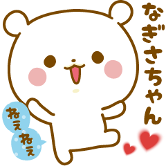 Sticker to send feelings to Nagisa-chan