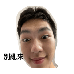 連大安