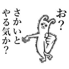 Rabbit sticker for Sakai