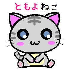 Tomoyo cat