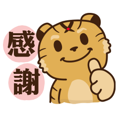 SYSTEX萌虎行大運