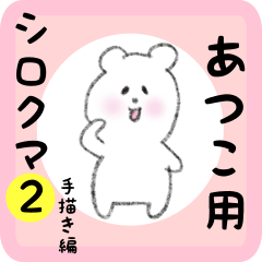 white bear sticker2 for atsuko