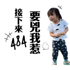 小怪獸...萌妹報到