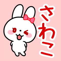 The white rabbit with ribbon "Sawako"