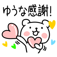 The Sticker Mr. yuuna uses10
