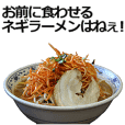 ラーメン好きな俺 Line スタンプ Line Store