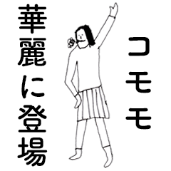 KomomoDAYO