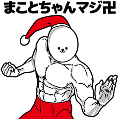 Makotochan Stupid Sticker Christmas