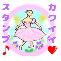 ballet cute stamp