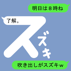 Fukidashi Sticker for Suzuki1