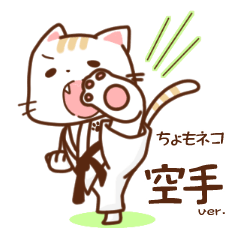 CHOMO NEKO(KARATE01)