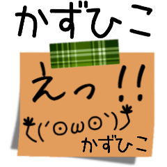 Kazuhiko memo paper