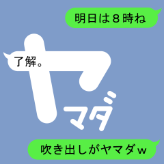 Fukidashi Sticker for Yamada1