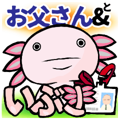 Oto-san & Ibuki -Daddy at Work-