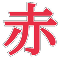 Red Aka
