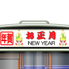 Bus rollsign ( New Year )