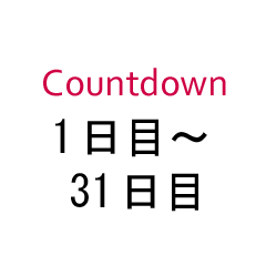 In Japanese, how many days?