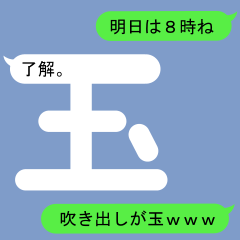 Fukidashi Sticker for Tama1