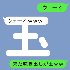 Fukidashi Sticker for Tama2