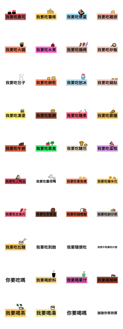 I just want to eat! I just want to eat!