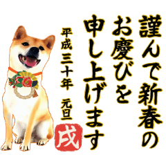 動く もっと大人のお正月 年賀 戌年 Line スタンプ Line Store 動く もっと大人のお正月 年賀 戌年 Line スタンプ Line Store