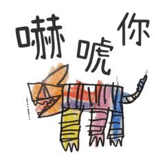 林代表的作業本-1
