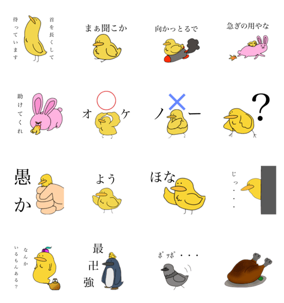 謎ヒヨコ Lineクリエイターズスタンプ Stamplist