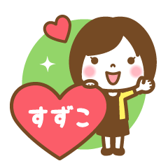 "Suzuko" Name Girl Keigo Sticker!