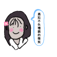 柔柔特輯  出遊團篇