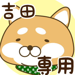 YOSHIDA ONRY Name Sticker