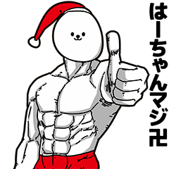 Ha-chan Stupid Sticker Christmas