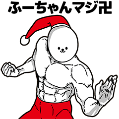 Fu-chan Stupid Sticker Christmas