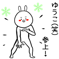 funny Yuuko Name Sticker