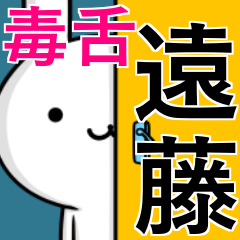 無難に毒舌？遠藤さん☆ウサギ