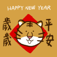 Happy tiger new year greeting