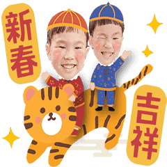 軒軒軒三兄弟來拜年