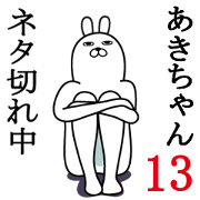 Fun Sticker gift to aki Funnyrabbit13