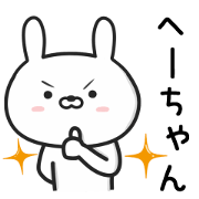 Rabbit For HE-CYANN
